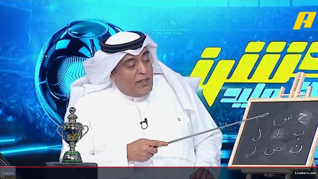 وليد الفراج يحذر الطامحين لرئاسة الاتحاد: احلم بحدود